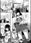純情トライアングル試し読み1ページ