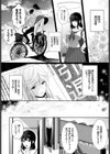 純情トライアングル試し読み2ページ