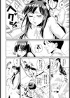 お父さんといっしょ♪試し読み8ページ