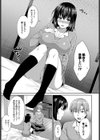 卒業試し読み3ページ
