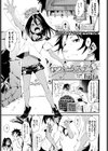 なついろステイ試し読み1ページ
