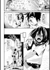 なついろステイ試し読み2ページ