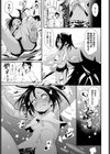 なついろステイ試し読み3ページ