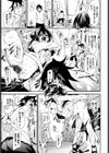 なついろステイ試し読み5ページ