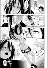 なついろステイ試し読み7ページ