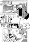 ○○援交リゾート試し読み1ページ