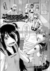 ○○援交リゾート試し読み3ページ