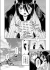 ○○援交リゾート試し読み6ページ