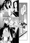 ○○援交リゾート試し読み7ページ