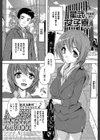 住民全員妊娠希望！？ 女子寮管理人【1話立ち読み付き】試し読み3ページ