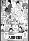 住民全員妊娠希望！？ 女子寮管理人【1話立ち読み付き】試し読み5ページ