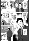 住民全員妊娠希望！？ 女子寮管理人【1話立ち読み付き】試し読み6ページ