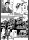 住民全員妊娠希望！？ 女子寮管理人【1話立ち読み付き】試し読み7ページ