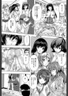 住民全員妊娠希望！？ 女子寮管理人【1話立ち読み付き】試し読み23ページ
