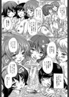 住民全員妊娠希望！？ 女子寮管理人【1話立ち読み付き】試し読み27ページ