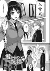 君からの祝福試し読み1ページ