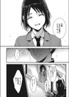 君からの祝福試し読み2ページ