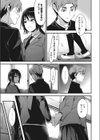 君からの祝福試し読み3ページ