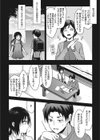 君からの祝福試し読み4ページ