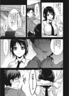 君からの祝福試し読み5ページ