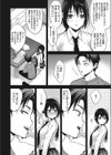 君からの祝福試し読み6ページ