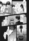 君からの祝福試し読み7ページ