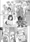 おねえちゃんといっしょ〜弟は姉のドレイなの！〜試し読み1ページ