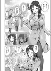 おねえちゃんといっしょ〜弟は姉のドレイなの！〜試し読み2ページ