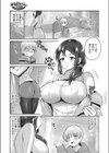 おねえちゃんといっしょ〜弟は姉のドレイなの！〜試し読み3ページ