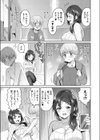 おねえちゃんといっしょ〜弟は姉のドレイなの！〜試し読み5ページ