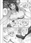 おねえちゃんといっしょ〜弟は姉のドレイなの！〜試し読み6ページ