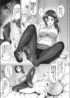 おねえちゃんといっしょ〜弟は姉のドレイなの！〜試し読み7ページ
