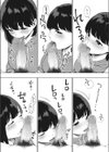＃裏舐め女子試し読み5ページ