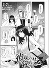 彼女の秘め事試し読み1ページ