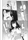 彼女の秘め事試し読み2ページ