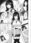 彼女の秘め事試し読み3ページ
