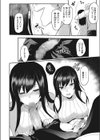 彼女の秘め事試し読み4ページ