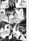 彼女の秘め事試し読み5ページ