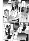 彼女の秘め事試し読み6ページ