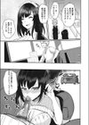 彼女の秘め事試し読み7ページ