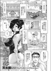 姦計の夜試し読み1ページ