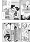 姦計の夜試し読み2ページ