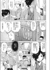 姦計の夜試し読み3ページ
