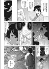 姦計の夜試し読み4ページ