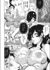 姦計の夜試し読み8ページ