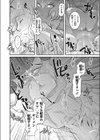夢見る間に花開く試し読み2ページ