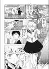 夢見る間に花開く試し読み4ページ