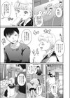 夢見る間に花開く試し読み5ページ