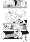 夢見る間に花開く試し読み7ページ