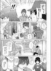 どすけべエンカウント試し読み3ページ